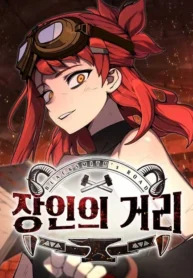 Artisan’s Street Manhwa Cover