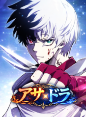 Assassin & Dragon Girl Manga Cover