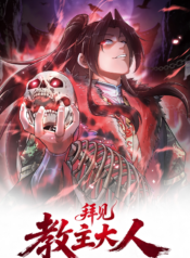 Greetings Sect Leader Manhua Cover