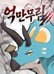 Martial World of Dinosaurs Cover