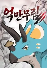 Martial World of Dinosaurs Cover