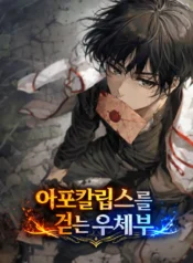 Postman of the Apocalypse Manga Cover