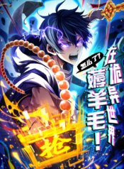 Rebirth of the World’s Wandering Thief – Manhwa Cover