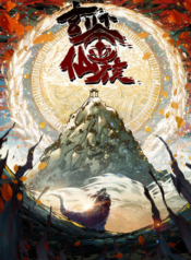 The Mirror Legacy Manhua Cover