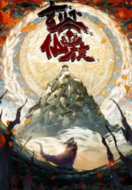 The Mirror Legacy Manhua Cover