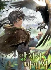 The Shepherd Wizard Manhwa Cover