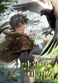 The Shepherd Wizard Manhwa Cover