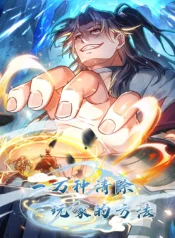 10000 Ways to Eliminate Players Manhua Cover