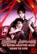 Eldritch Awakening My Paper-Crafted Maid Came to Life Manhua Cover
