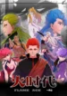 Flame Age Manhua Cover