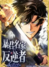 The Rebel of the Tyrant Noble House Aster Manhwa Cover