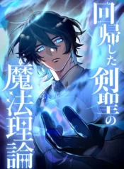 The Regressed Sword Saint’s Magic Theory Manhwa Cover