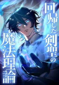 The Regressed Sword Saint’s Magic Theory Manhwa Cover