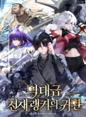 The Return of the Unrivaled Genius Ranker Manhwa Cover