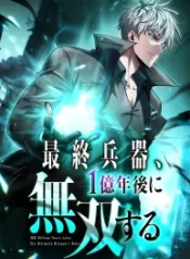 The Ultimate Weapon Returns After 100 Million Years Manhwa Cover