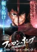 Forlorn Hope Keishichou Battoutai Senki Manga Cover