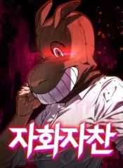 Self Glorification Cover