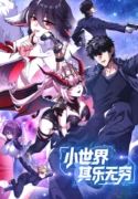 Small Worlds Endless Fun Manhua Cover
