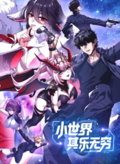 Small Worlds Endless Fun Manhua Cover