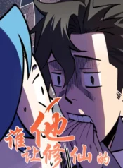 Who Let Him Cultivate Immortality Manhua Cover