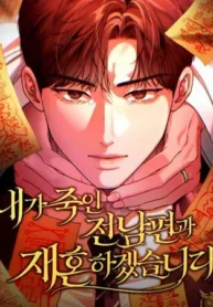 Remarry Ex Husband Manhwa Cover