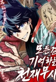 The Martial Artist Who Never Forgot Manhwa Cover