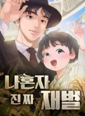 The True Tycoon Who Rose Alone Manhwa Cover