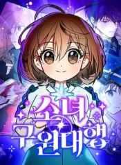 The Young Savior Agency Manhwa Cover