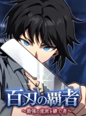 The Ultimate Heir of a Hundred Blades Manga Cover
