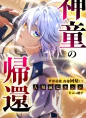 The World’s Strongest Prodigy Returned to End Doomsday Manga Cover
