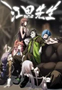 Mr. Zombie Manhua Cover