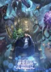 Infinite Evolution From Zero Manhua Cover