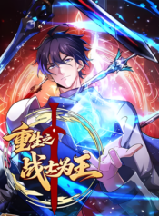 I May Be a Beginner but I’m Actually a Level 99 Overpowered Player Manhua Cover