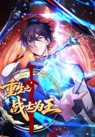 I May Be a Beginner but I’m Actually a Level 99 Overpowered Player Manhua Cover