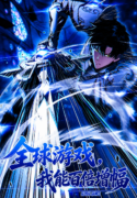 Global Games I Can Increase Everything a Hundredfold Manhua Cover