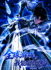 Global Games I Can Increase Everything a Hundredfold Manhua Cover