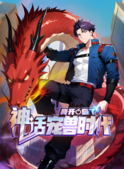 I Ushered in the Age of Mythical Pet Beasts Manhua Cover
