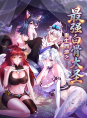 Reborn in Journey to the West The Strongest White Bone Great Sage Manhua Cover