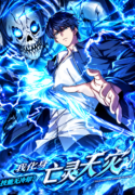 Skills Without Cooldown I Avatar into an Undead Calamity Manhua Cover