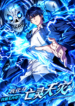 Skills Without Cooldown I Avatar into an Undead Calamity Manhua Cover