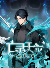 Undead Catastrophe: A Sea of Bones at My Command Manhua Cover
