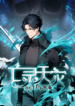 Undead Catastrophe: A Sea of Bones at My Command Manhua Cover