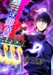 Global Beast Taming: Awakening an SSS-level Talent at the Start Manhua Cover