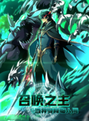 Lord of Summons! Sudden Mutation Manhua Cover