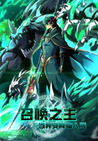 Lord of Summons! Sudden Mutation Manhua Cover