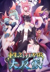 Rebirth of King Zhou: Not Being the Ultimate Villain Manhua Cover