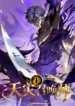Summoner of Calamity manhua cover