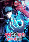 In the Age of Class Awakening: I Bring the Underworld to the Mortal Realm Manhua Cover