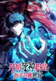 In the Age of Class Awakening: I Bring the Underworld to the Mortal Realm Manhua Cover